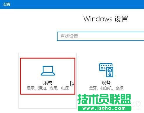 Windows10應用連接器如何使用   三聯