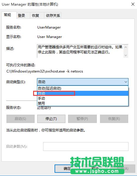 Win10系統Edge瀏覽器打不開提示沒有注冊類怎么辦