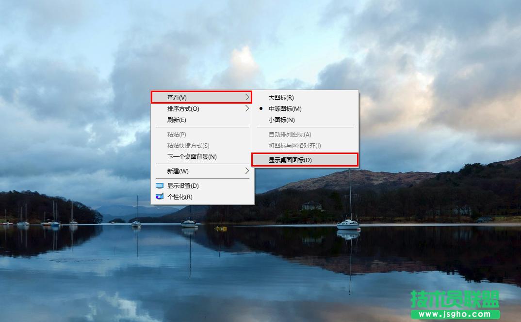 Win10系統桌面圖標消失怎么辦 三聯