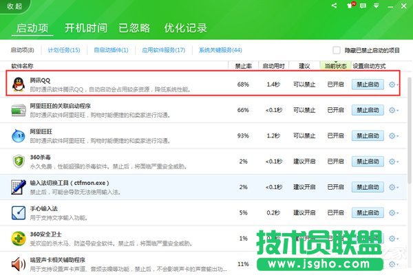 Win10ֹQQ_CԄӆӵķ