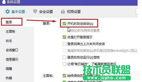 Win10ֹQQ_CԄӆӵķ