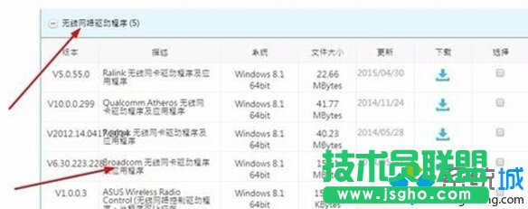 Win10打不開獵豹免費wifi提示“電腦無線網卡過舊”的解決步驟5