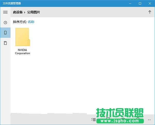 Win10怎么給UWP版文件資源管理器創建快捷方式