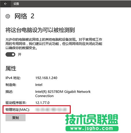 win10系統修改網卡物理地址的方法