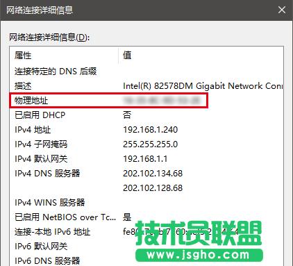 win10系統修改網卡物理地址的方法