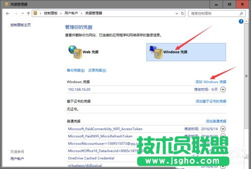 Win10添加新用戶帳戶出現閃退怎么辦？
