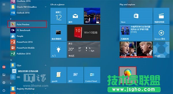 Win10應用：UWP《畫圖Paint》預覽版安裝、上手