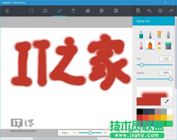 Win10應用：UWP《畫圖Paint》預覽版安裝、上手