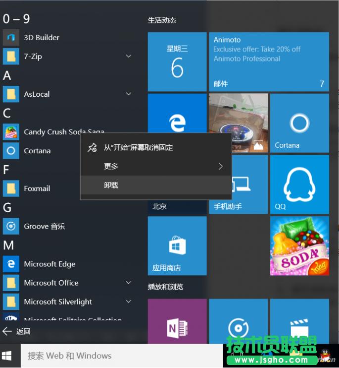 Win10ЩMжd 
