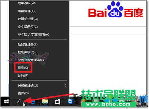 Windows10系統找不到IE瀏覽器怎么辦   三聯