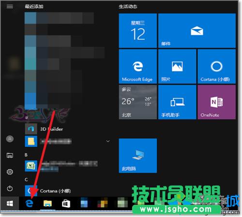 Win10下無法找到IE瀏覽器的解決方法二步驟1