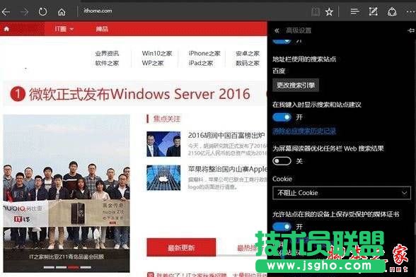 Win10系統使用Edge瀏覽網頁時提示已有人舉報此網站不安全的原因及解決方法圖文教程