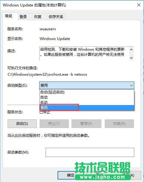 win10系統如何取消自動更新