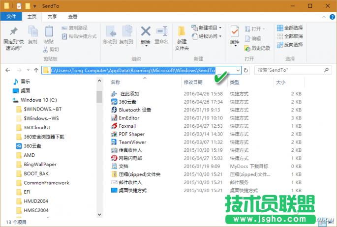 Win10系統右鍵菜單功能使用技巧 三聯