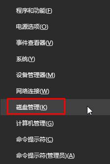 Win10怎么合并磁盤分區？   三聯