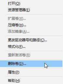 Win10怎么合并磁盤分區？