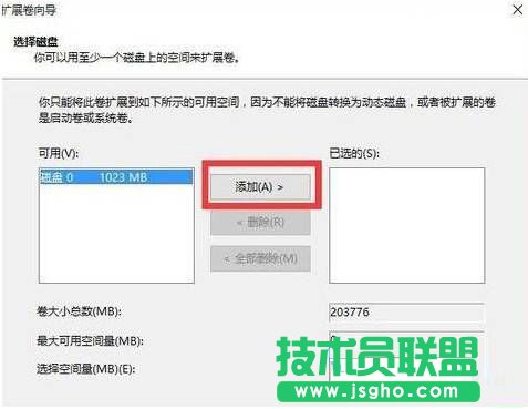 Win10怎么合并磁盤分區？