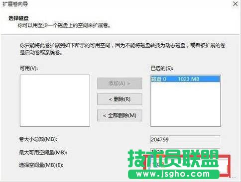 Win10怎么合并磁盤分區？