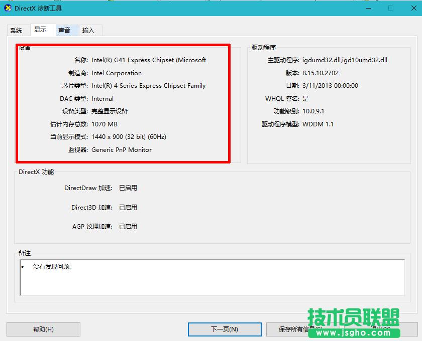 win10ϵyô鿴X@ã