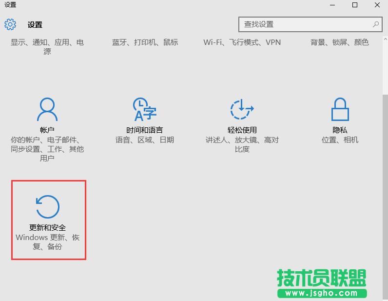 Windows10系統卸載更新設置方法
