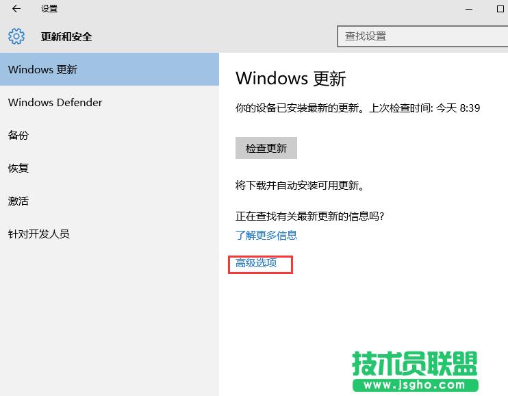 Windows10系統卸載更新設置方法