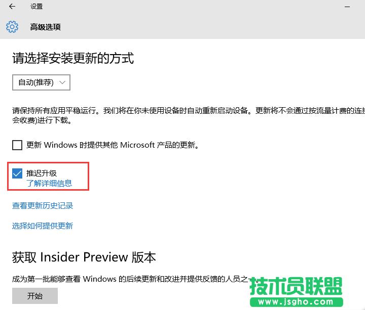 Windows10系統卸載更新設置方法