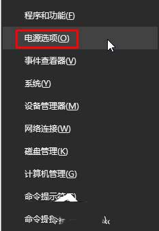 Win10怎么開啟高性能模式  三聯
