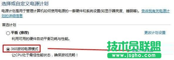 Win10如何開啟高性能模式？開啟高性能模式的方法