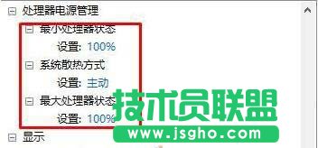 Win10如何開啟高性能模式？開啟高性能模式的方法