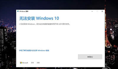 Win10創意者無法更新