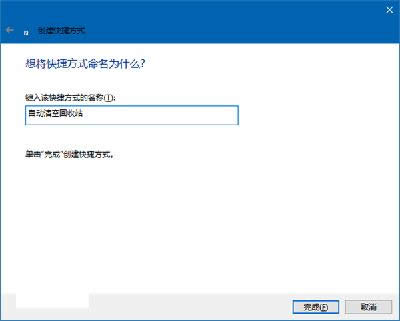 Win10回收站