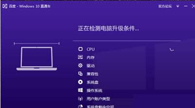 win10直通車
