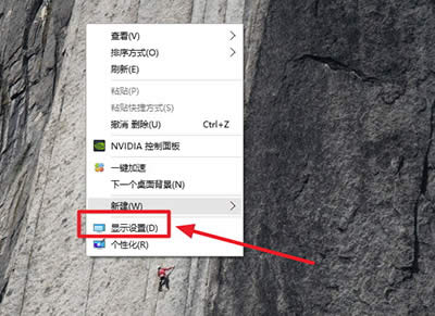 Win10字體模糊