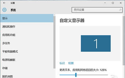 Win10字體模糊