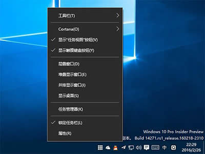 Win10A[14271