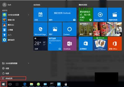 Win10激活