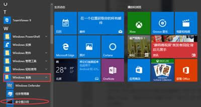 Win10激活