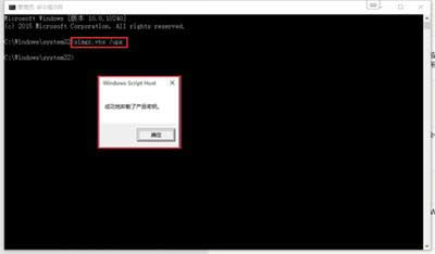 Win10激活