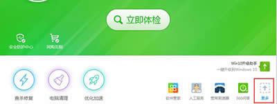 360安全衛士