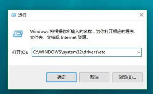 Win10修改hosts圖文步驟