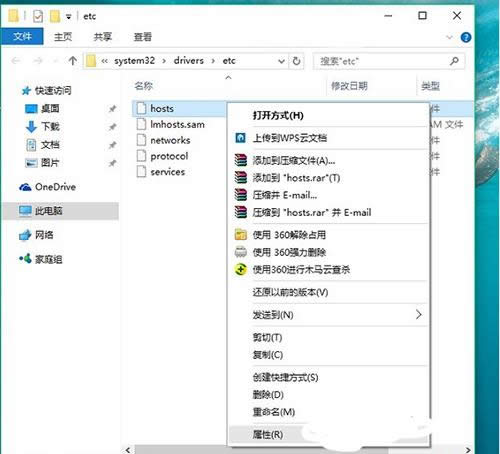 Win10修改hosts圖文步驟