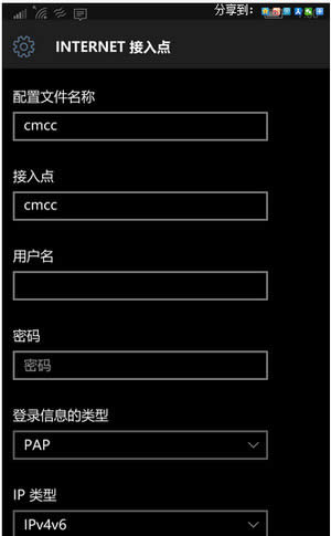 win10紅石預覽版升級后手機不能上網解決辦法