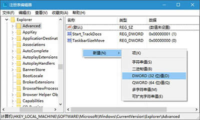 Win10系統任務欄怎么變透明