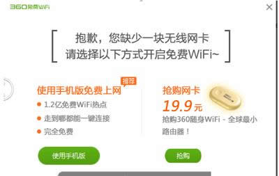 360Mwifi
