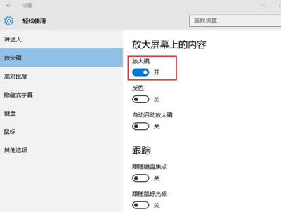 放大鏡