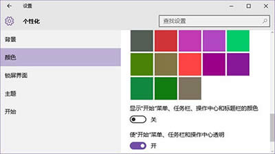 win10ɫ}O÷