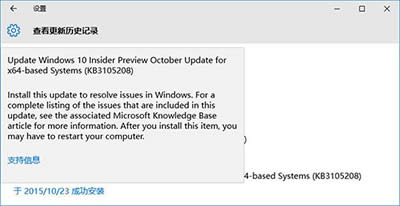 win10baKB3105208F{