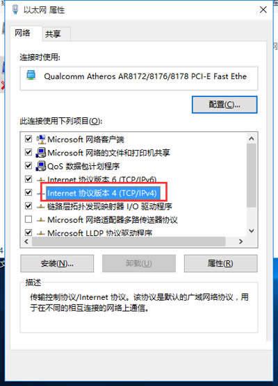 Win10ϵyIPַ_ͻĽQ