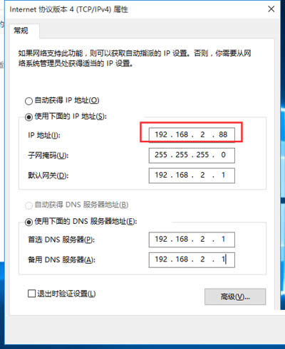 Win10ϵyIPַ_ͻĽQ