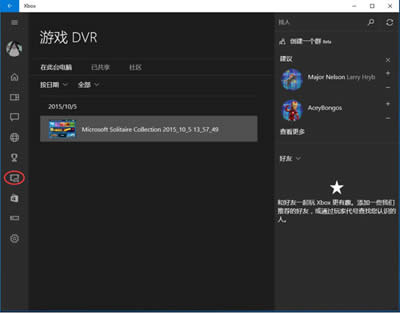 Win10系統